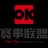 Ocean & Kimi Tournament Alliance