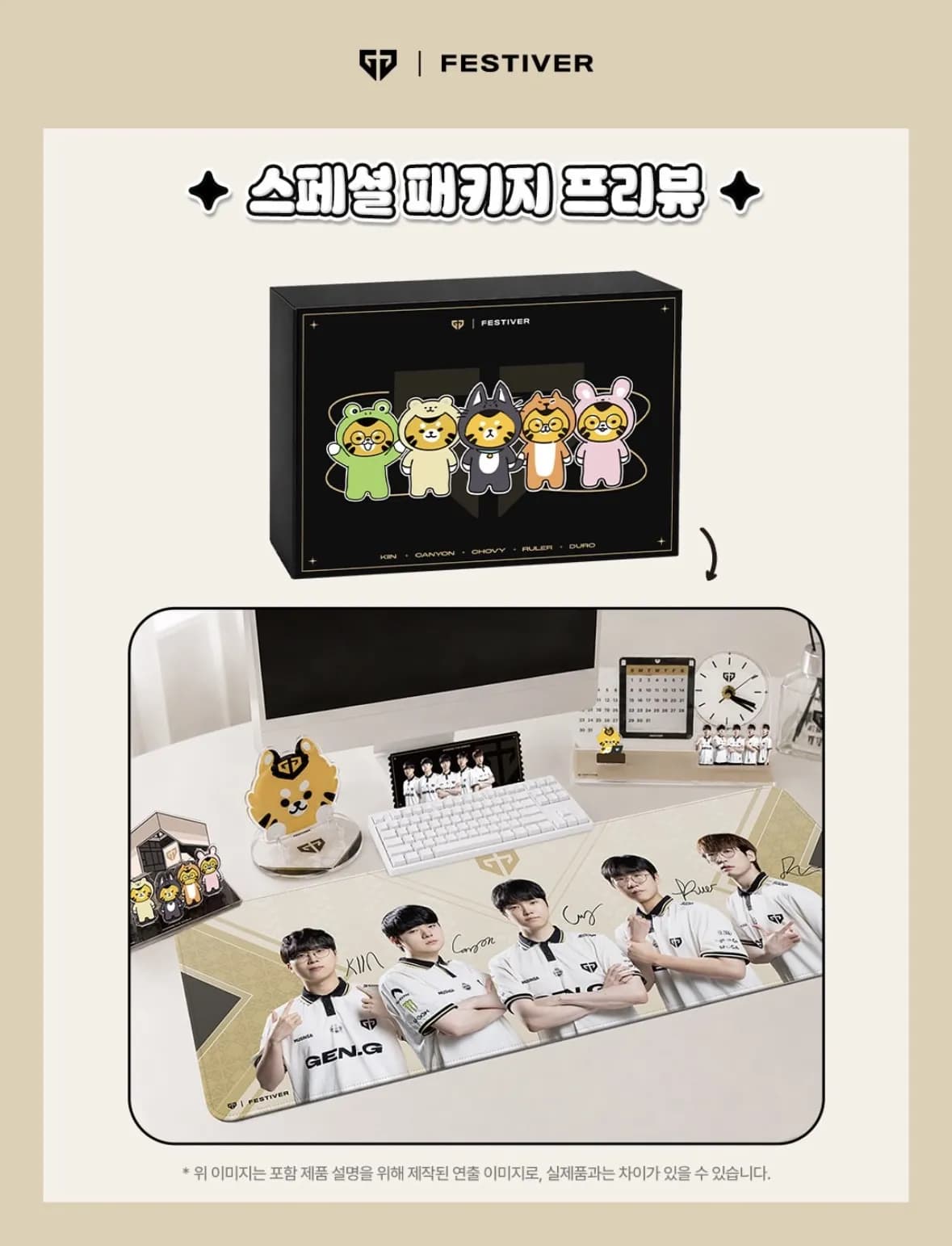 GENG FESTIVER COLLAB
